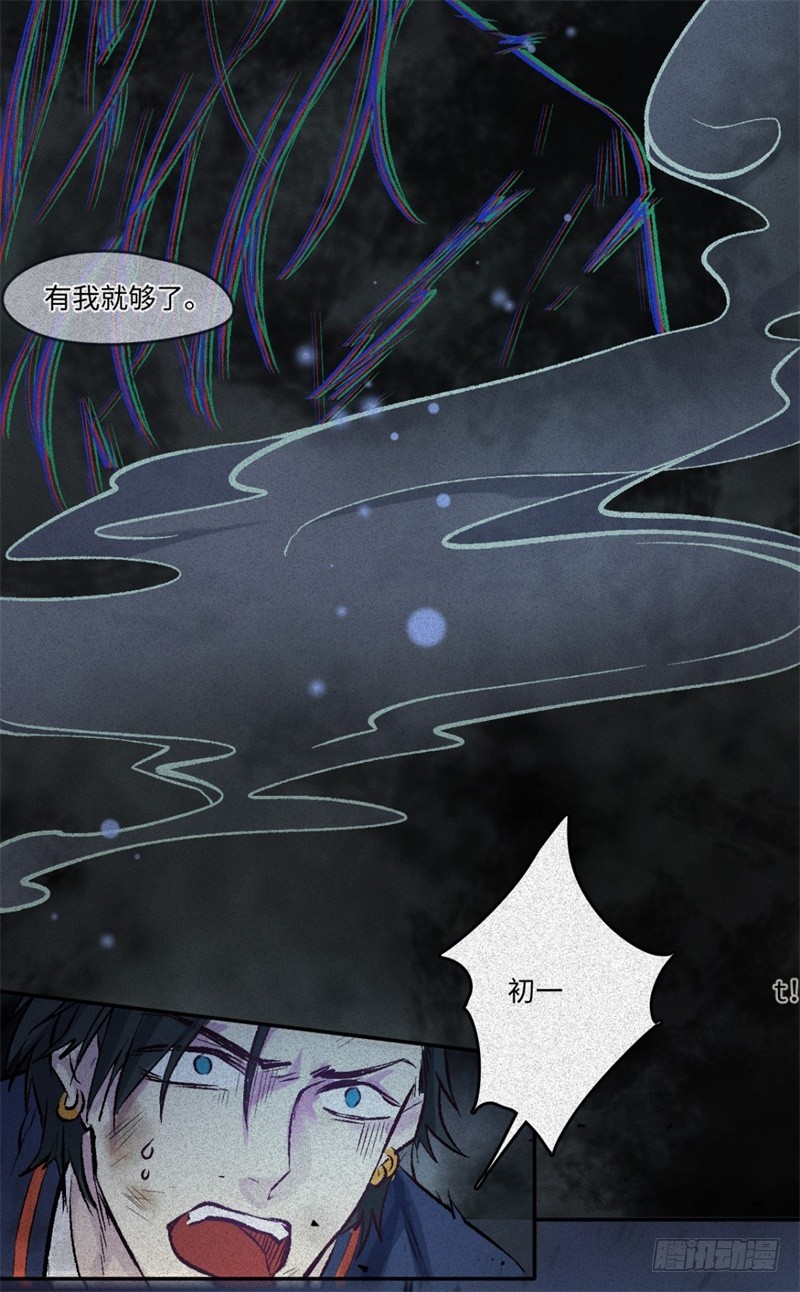 第59话-决战篇：溯源--角-第67话