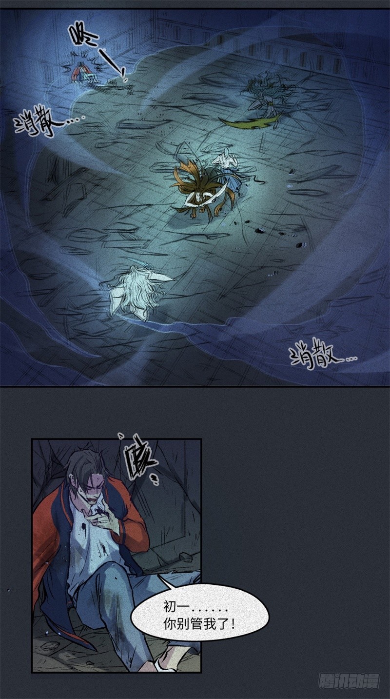 第59话-决战篇：溯源--角-第67话