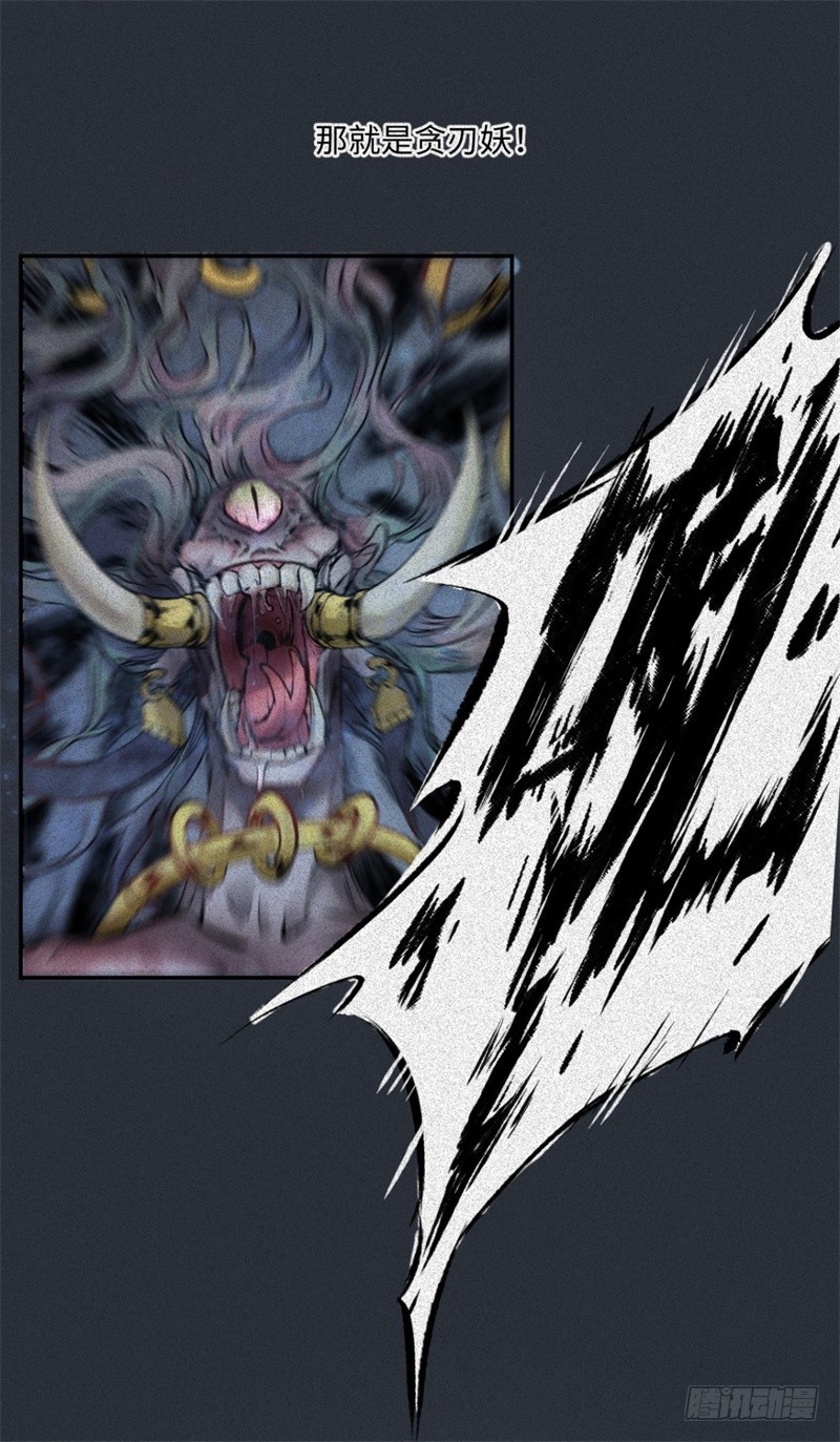 第59话-决战篇：溯源--角-第67话