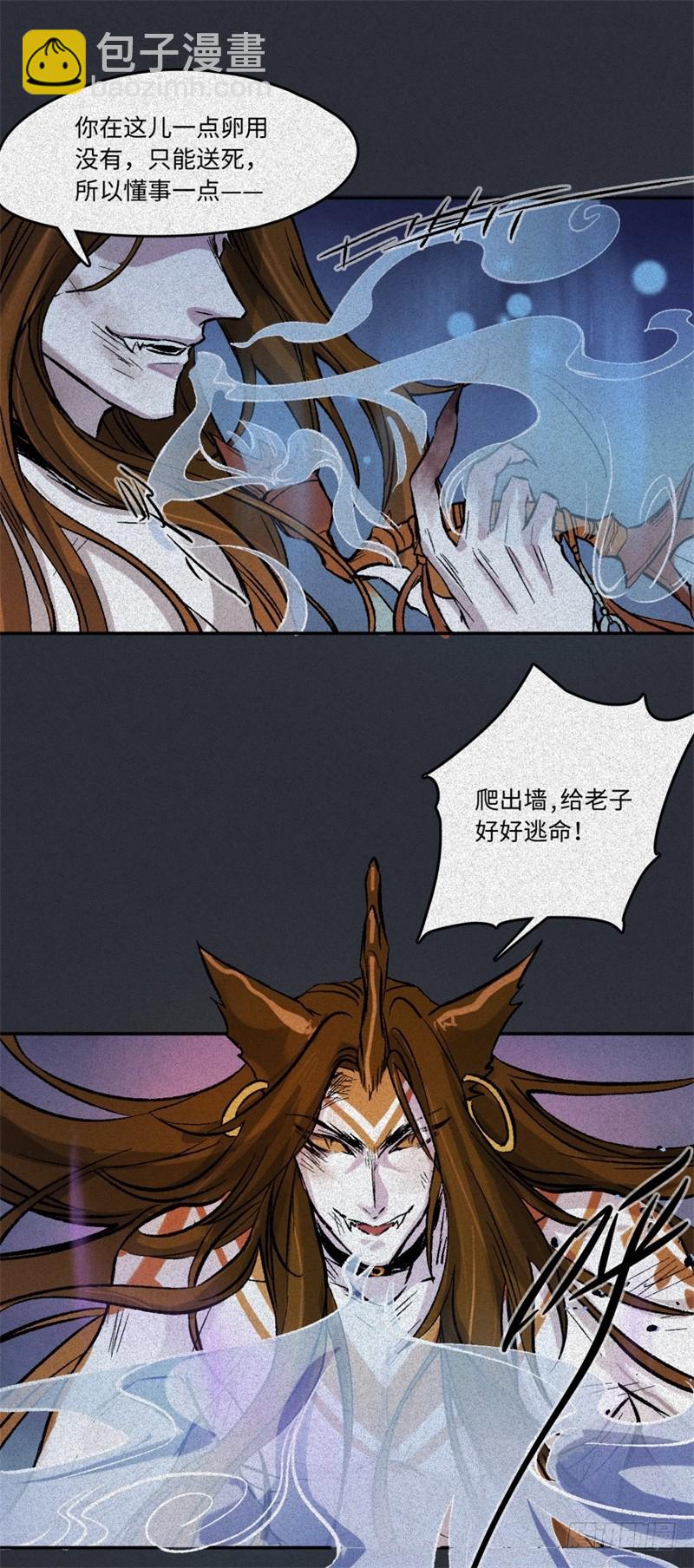 第59话-决战篇：溯源--角-第67话