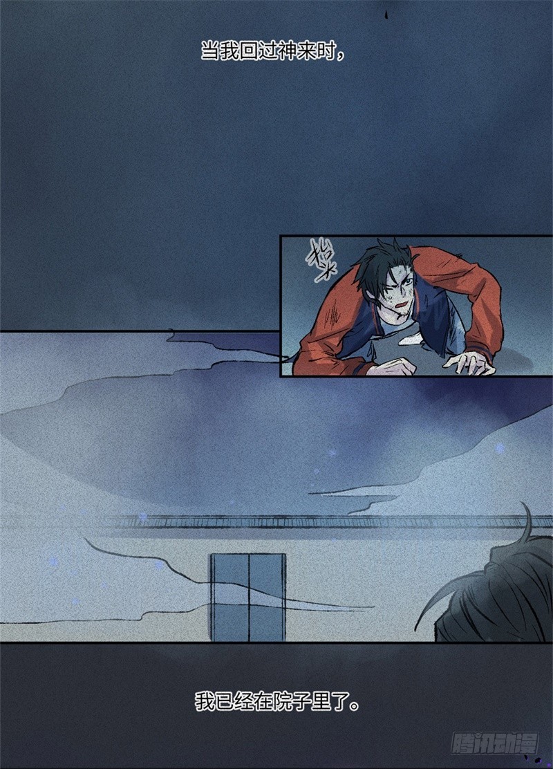 第59话-决战篇：溯源--角-第67话