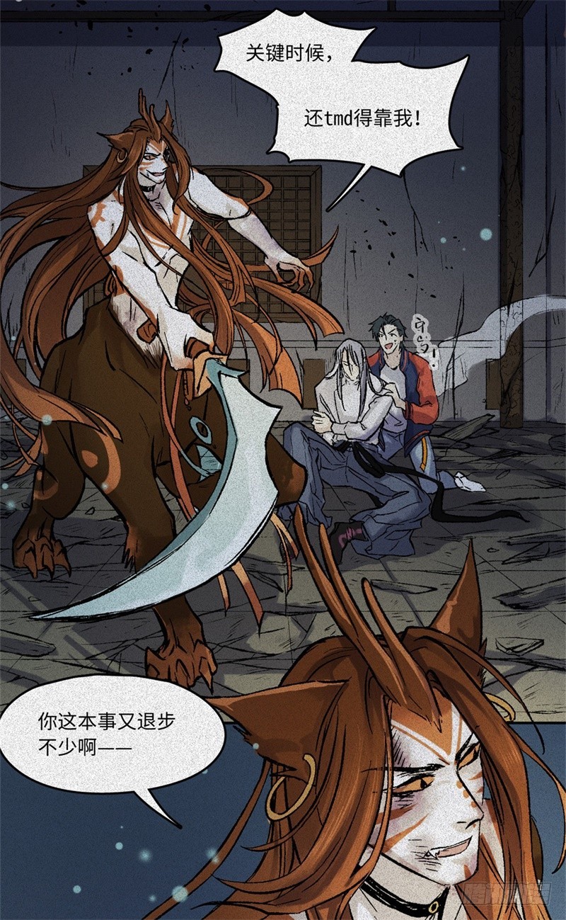 第59话-决战篇：溯源--角-第67话