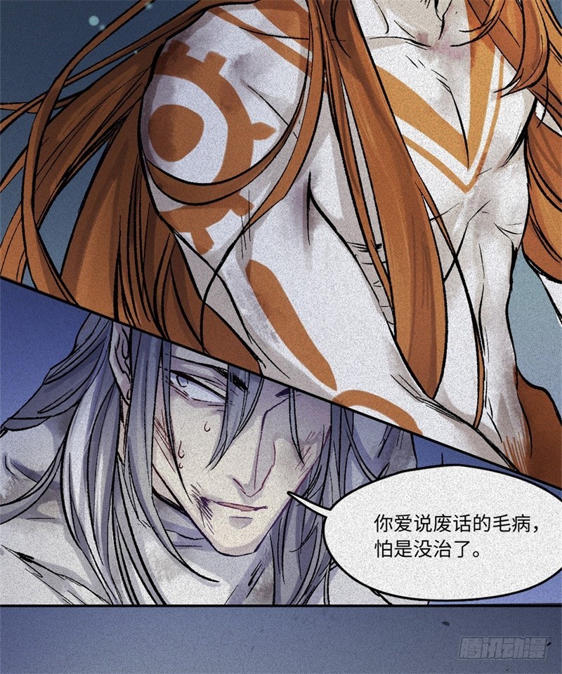 第59话-决战篇：溯源--角-第67话