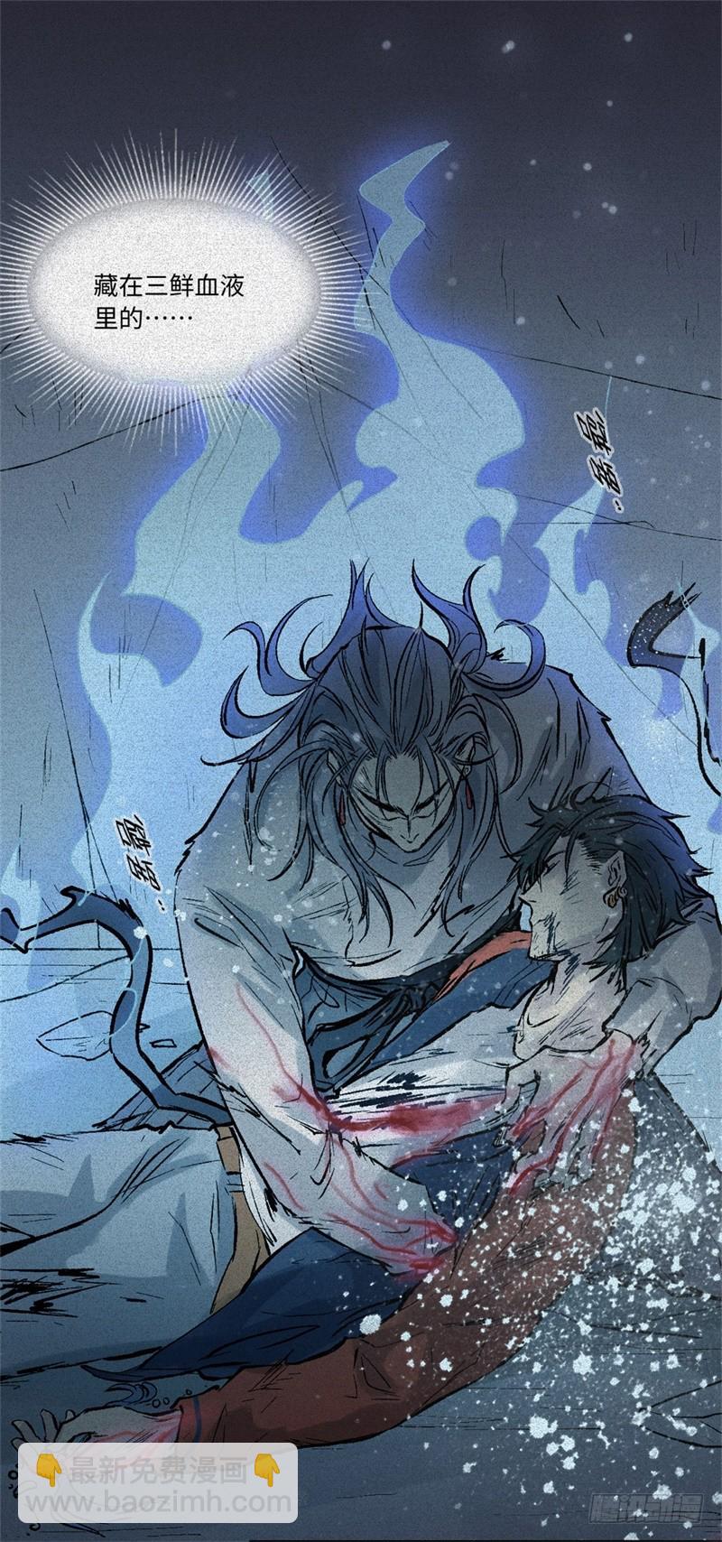 第61话-决战篇：三鲜之死-第69话