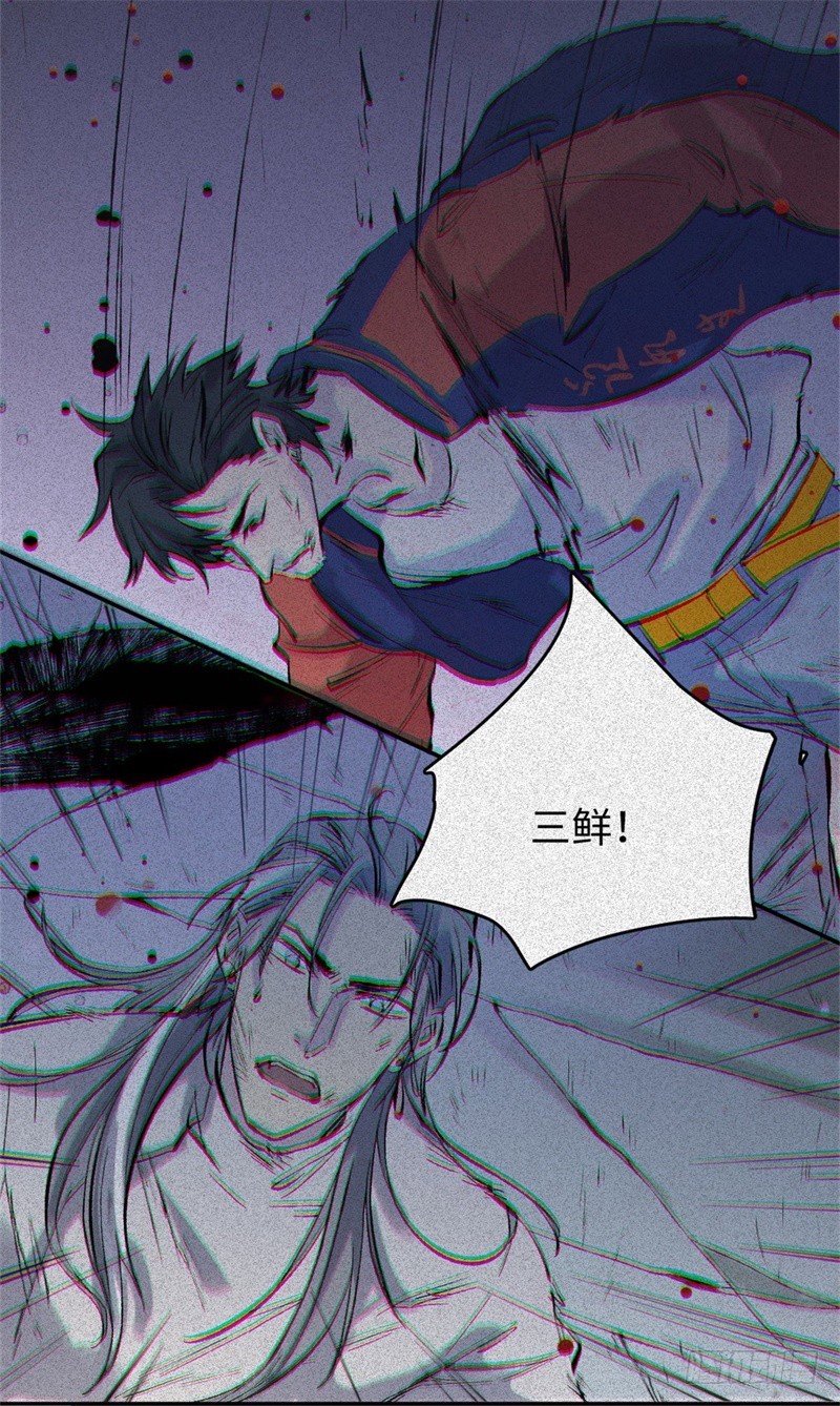 第61话-决战篇：三鲜之死-第69话