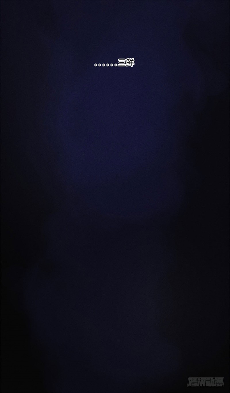 第61话-决战篇：三鲜之死-第69话