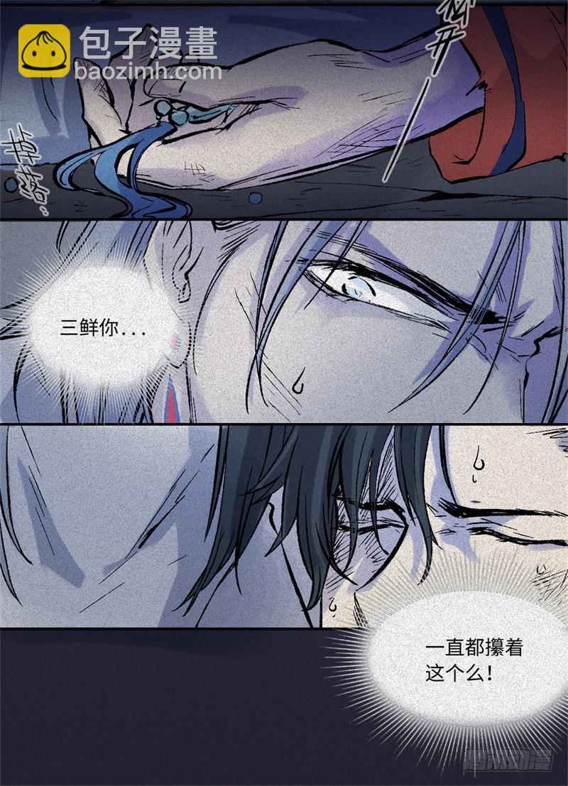 第61话-决战篇：三鲜之死-第69话