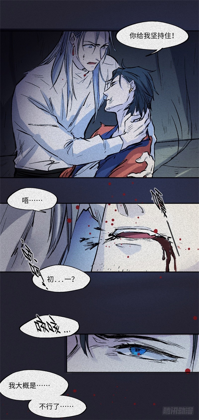 第61话-决战篇：三鲜之死-第69话