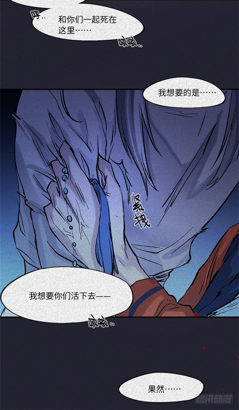 第61话-决战篇：三鲜之死-第69话