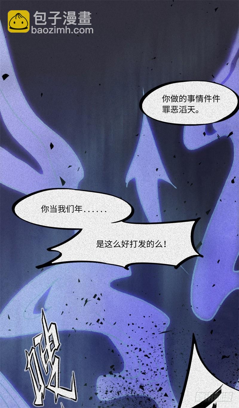 人不知 - 第63話-決戰篇：新的開始(1/2) - 8