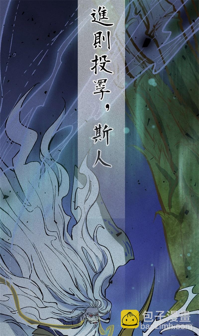 人不知 - 第63話-決戰篇：新的開始(1/2) - 2