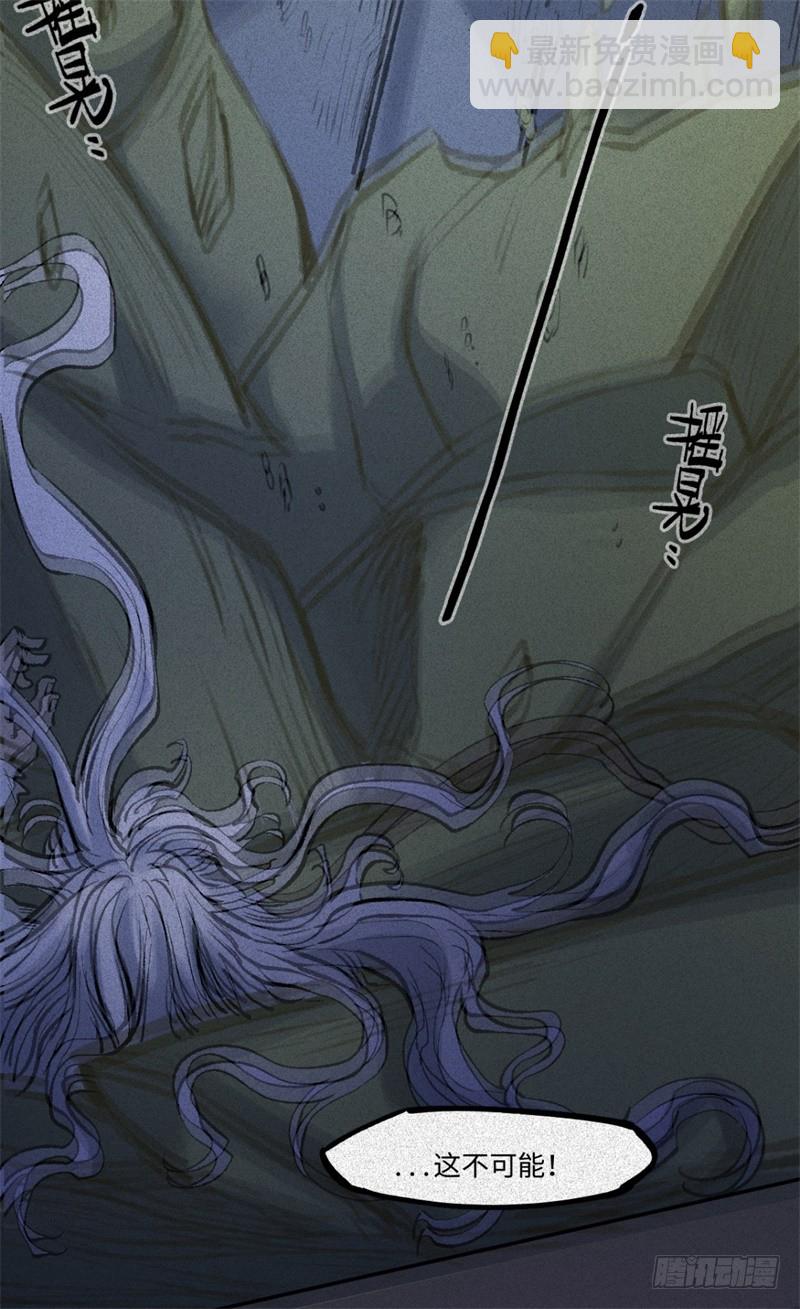 人不知 - 第63話-決戰篇：新的開始(1/2) - 3