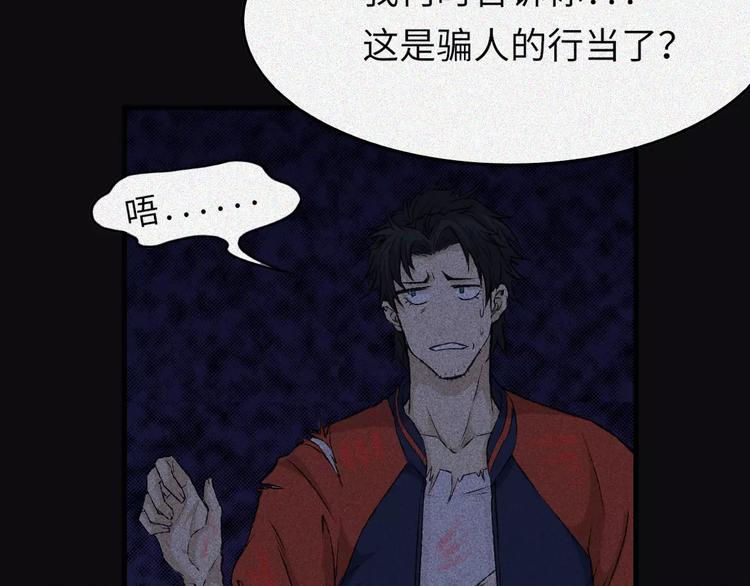 第8话 古宅篇：啖魂深渊(1/2)-第9话