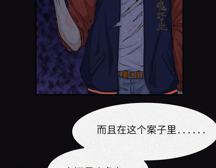 第8话 古宅篇：啖魂深渊(1/2)-第9话