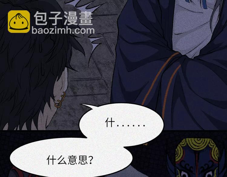 第8话 古宅篇：啖魂深渊(1/2)-第9话