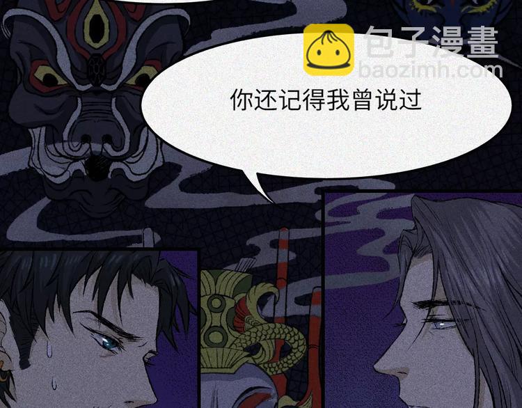 第8话 古宅篇：啖魂深渊(1/2)-第9话