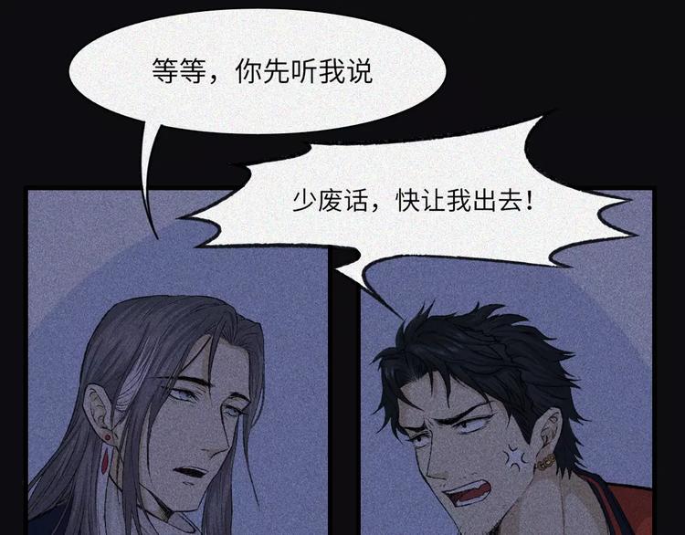 第8话 古宅篇：啖魂深渊(1/2)-第9话