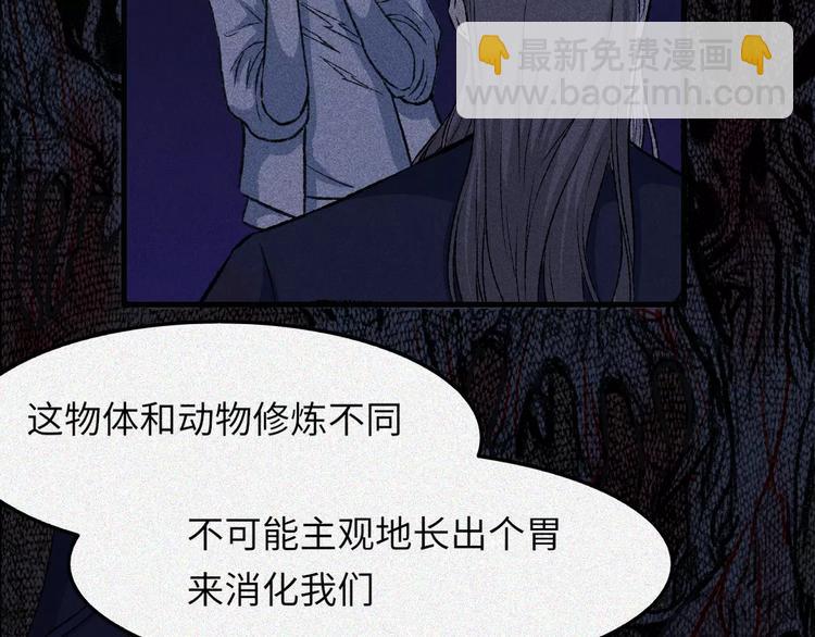 第8话 古宅篇：啖魂深渊(1/2)-第9话