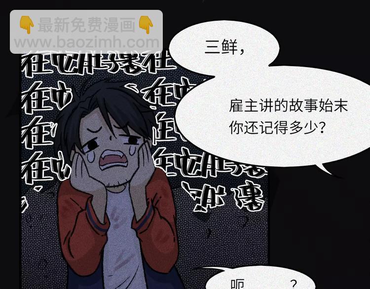 第8话 古宅篇：啖魂深渊(1/2)-第9话