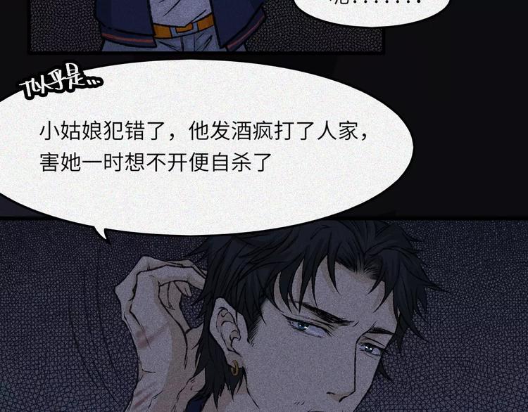 第8话 古宅篇：啖魂深渊(1/2)-第9话