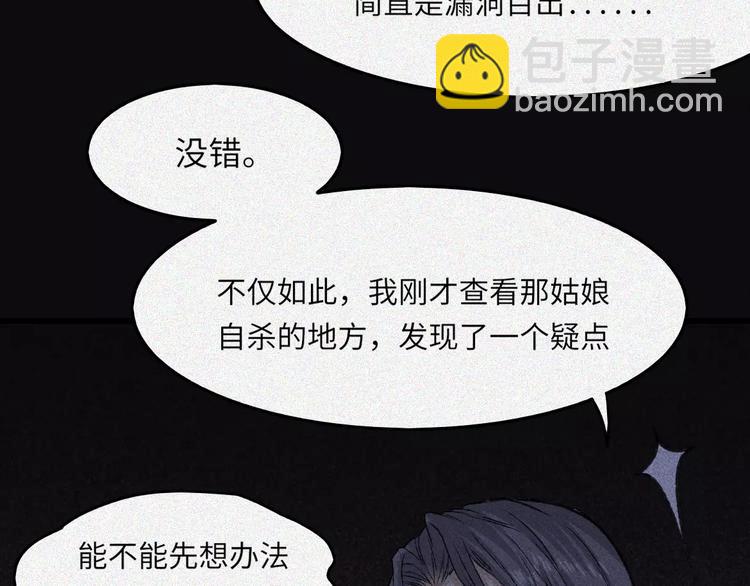 第8话 古宅篇：啖魂深渊(1/2)-第9话