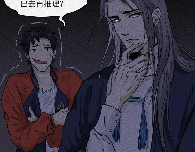 第8话 古宅篇：啖魂深渊(1/2)-第9话