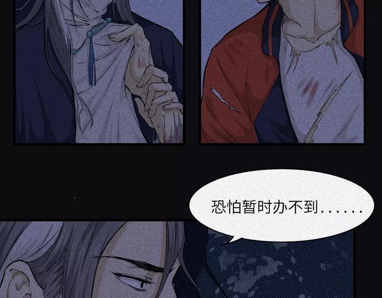 第8话 古宅篇：啖魂深渊(1/2)-第9话