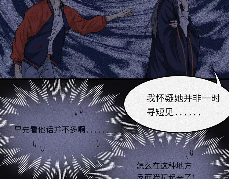 第8话 古宅篇：啖魂深渊(1/2)-第9话