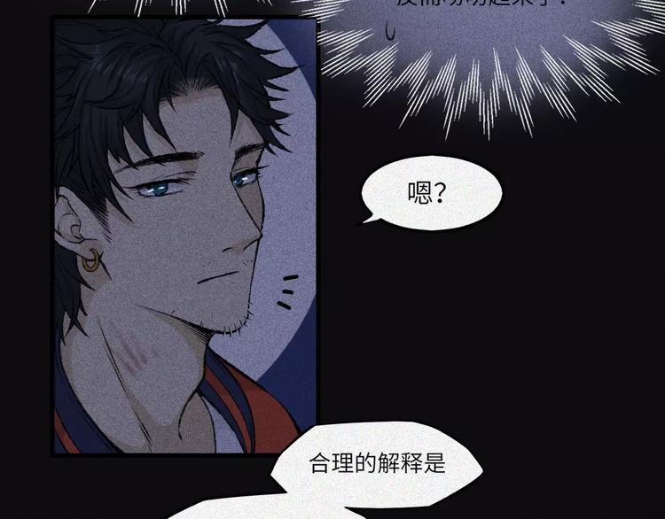 第8话 古宅篇：啖魂深渊(1/2)-第9话