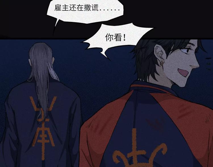 第8话 古宅篇：啖魂深渊(1/2)-第9话