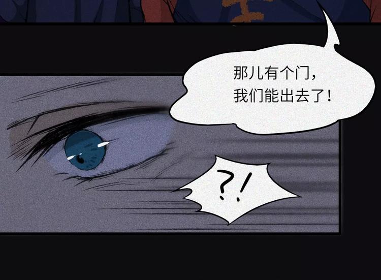 第8话 古宅篇：啖魂深渊(1/2)-第9话