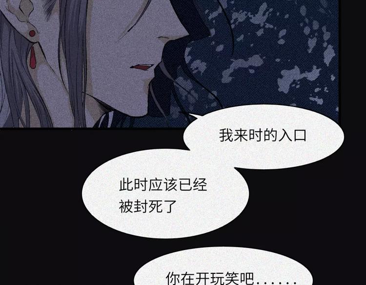 第8话 古宅篇：啖魂深渊(1/2)-第9话