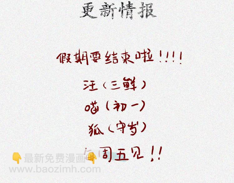 第8话 古宅篇：啖魂深渊(1/2)-第9话