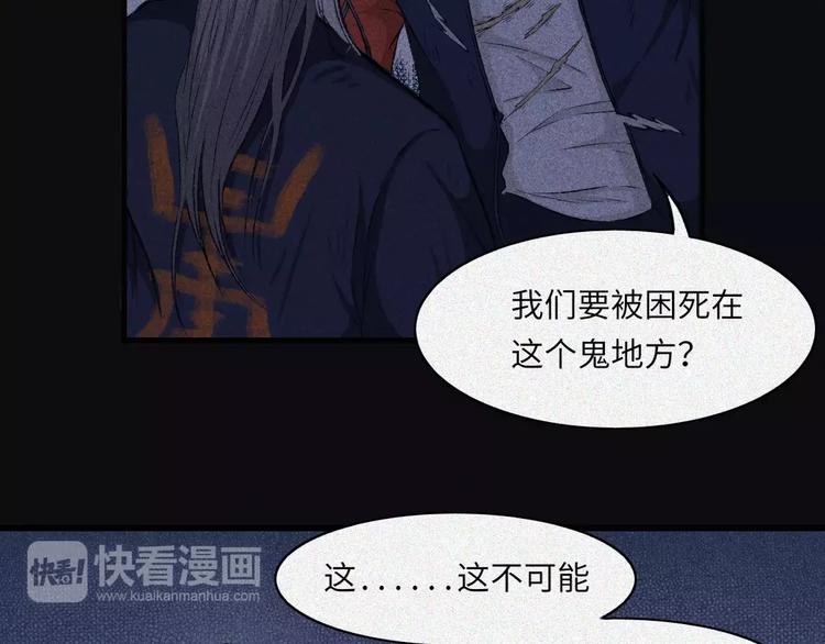 第8话 古宅篇：啖魂深渊(1/2)-第9话