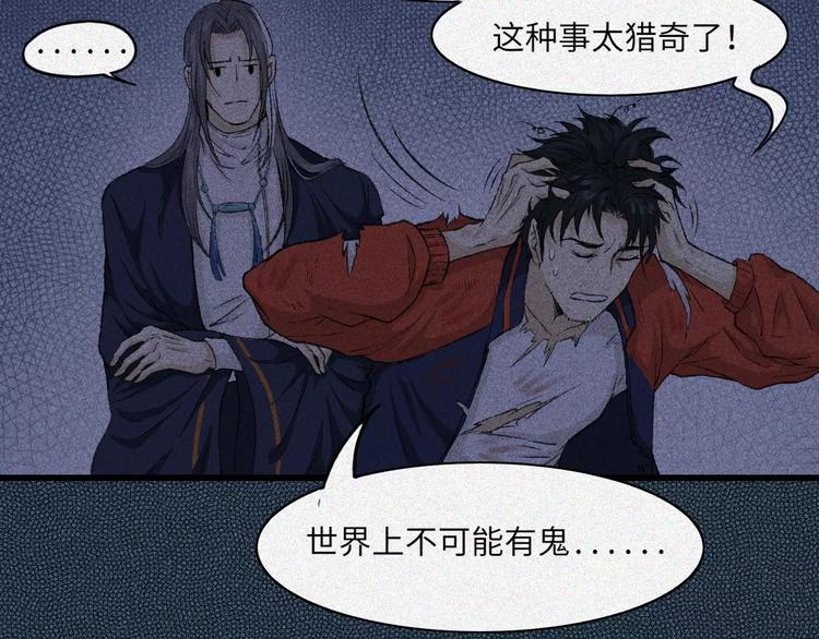 第8话 古宅篇：啖魂深渊(1/2)-第9话