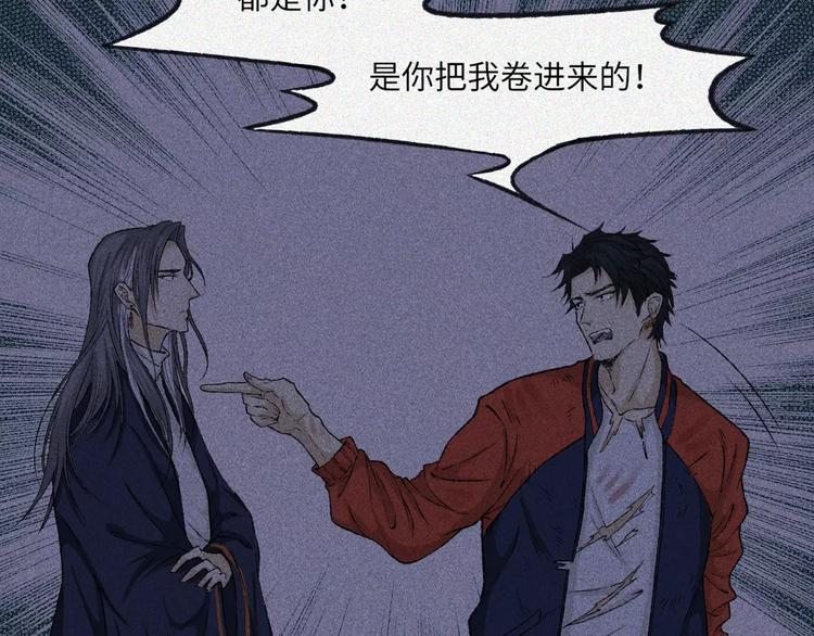 第8话 古宅篇：啖魂深渊(1/2)-第9话