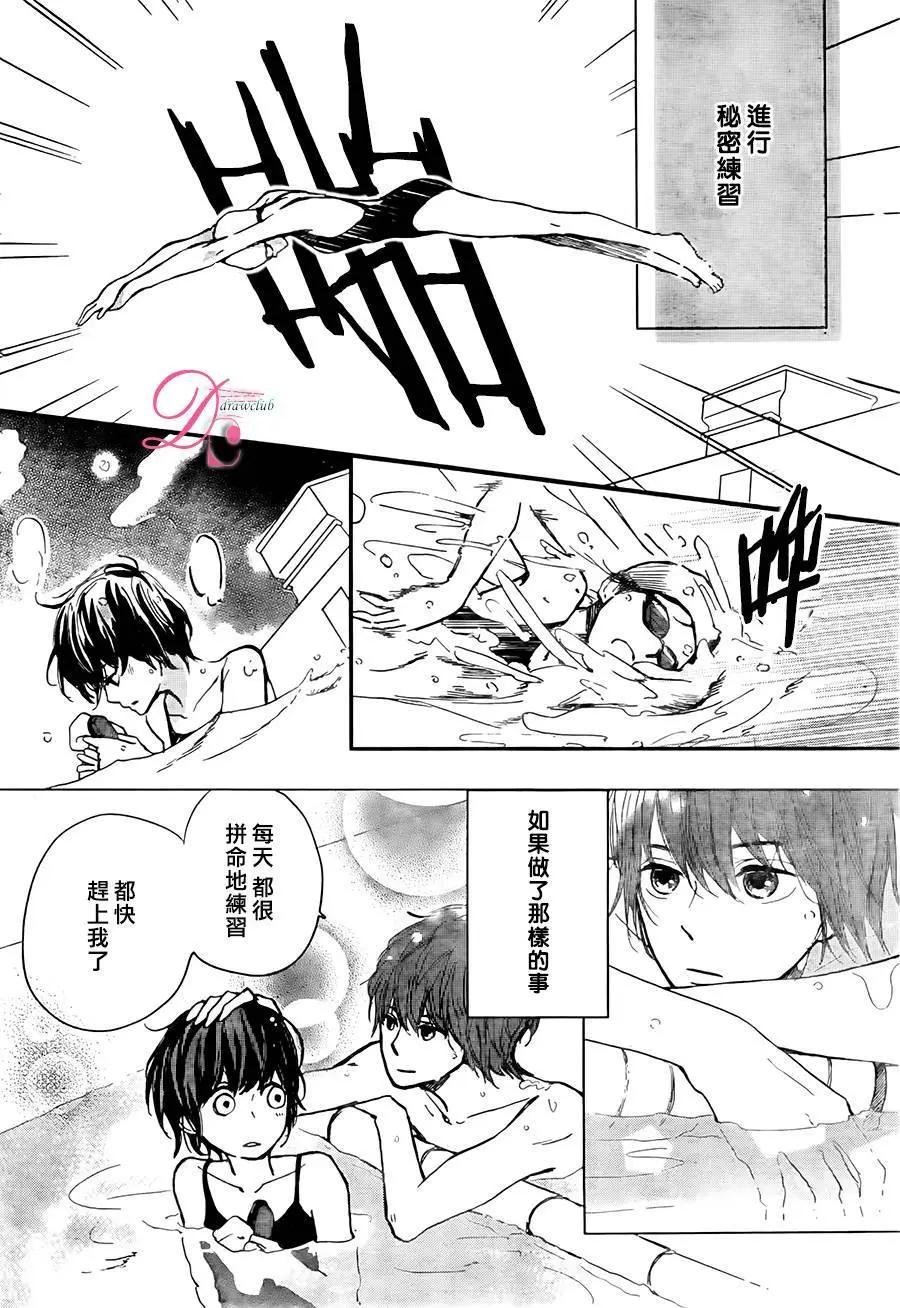 忍不住、親吻了你 - 短篇03 - 3