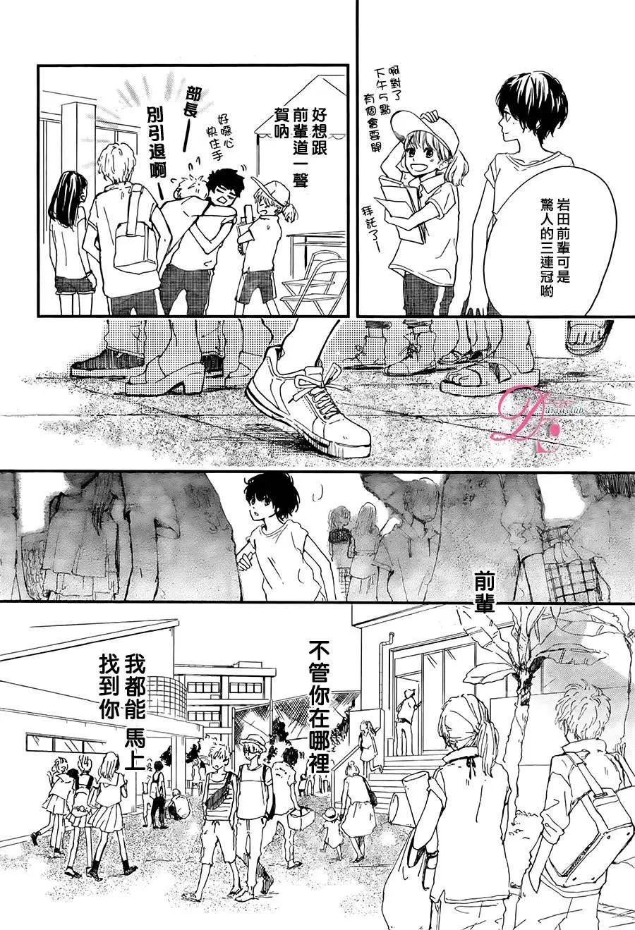 忍不住、親吻了你 - 短篇03 - 5