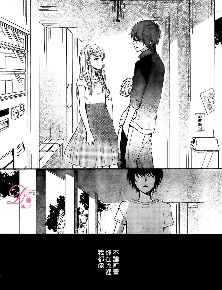 忍不住、親吻了你 - 短篇03 - 7