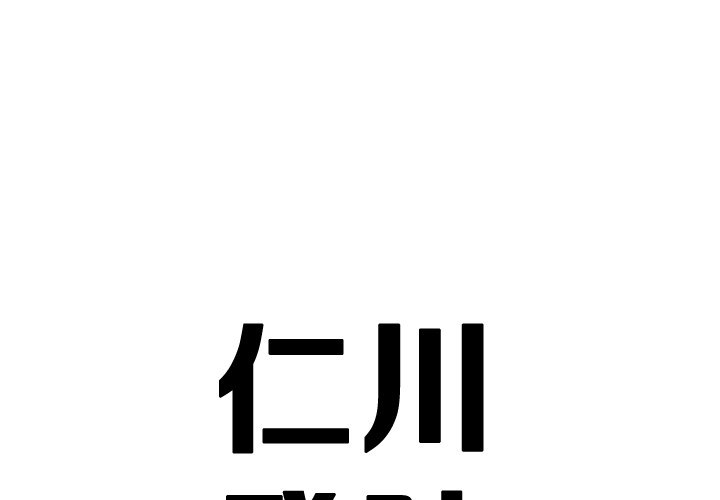 仁川登陸作戰 - 23 - 1