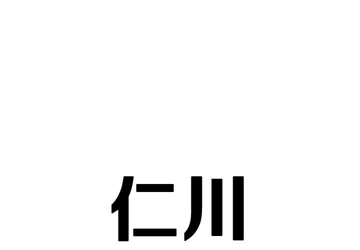 仁川登陸作戰 - 69(1/2) - 1