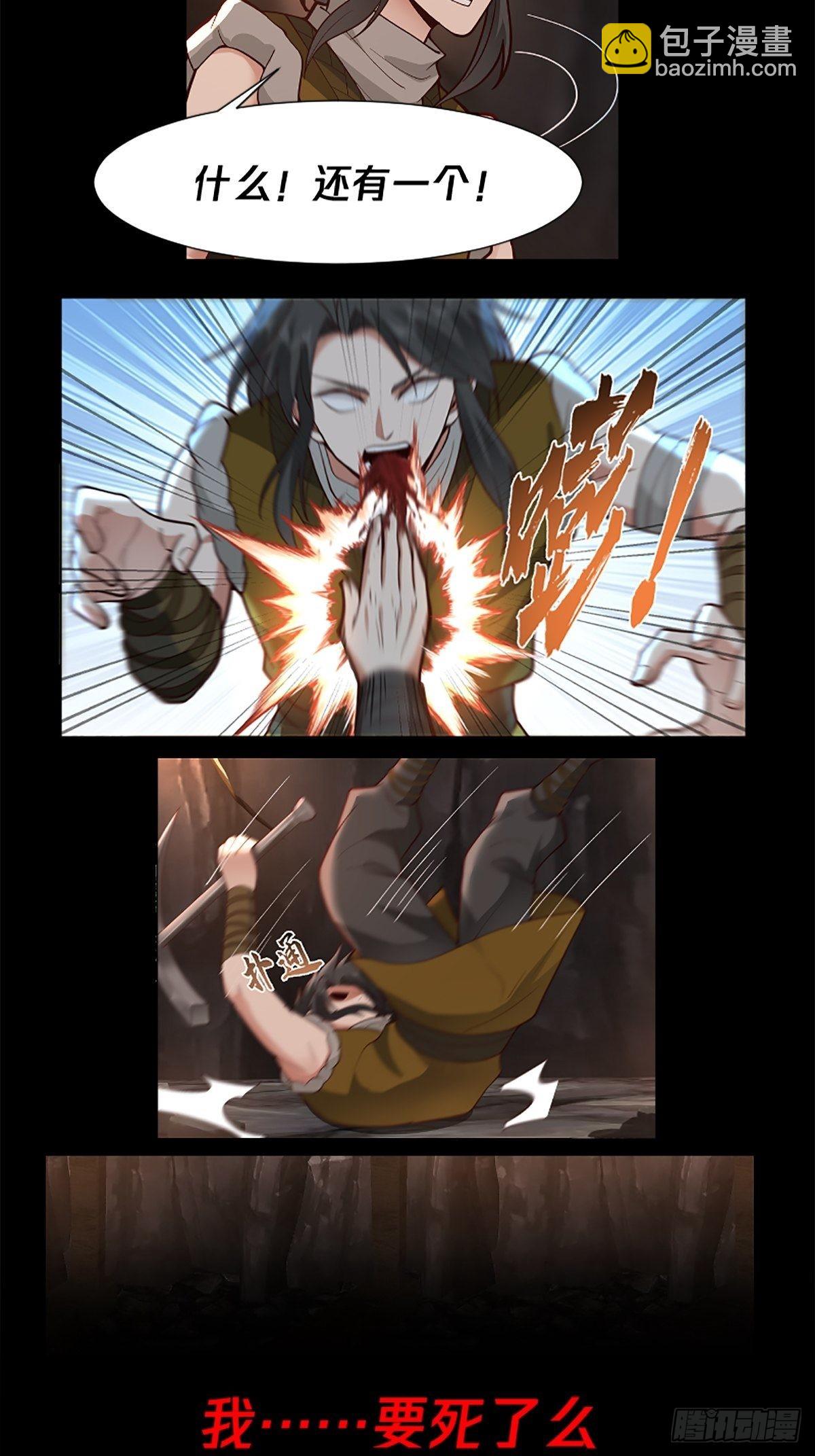 人道大聖 - 預告 - 2