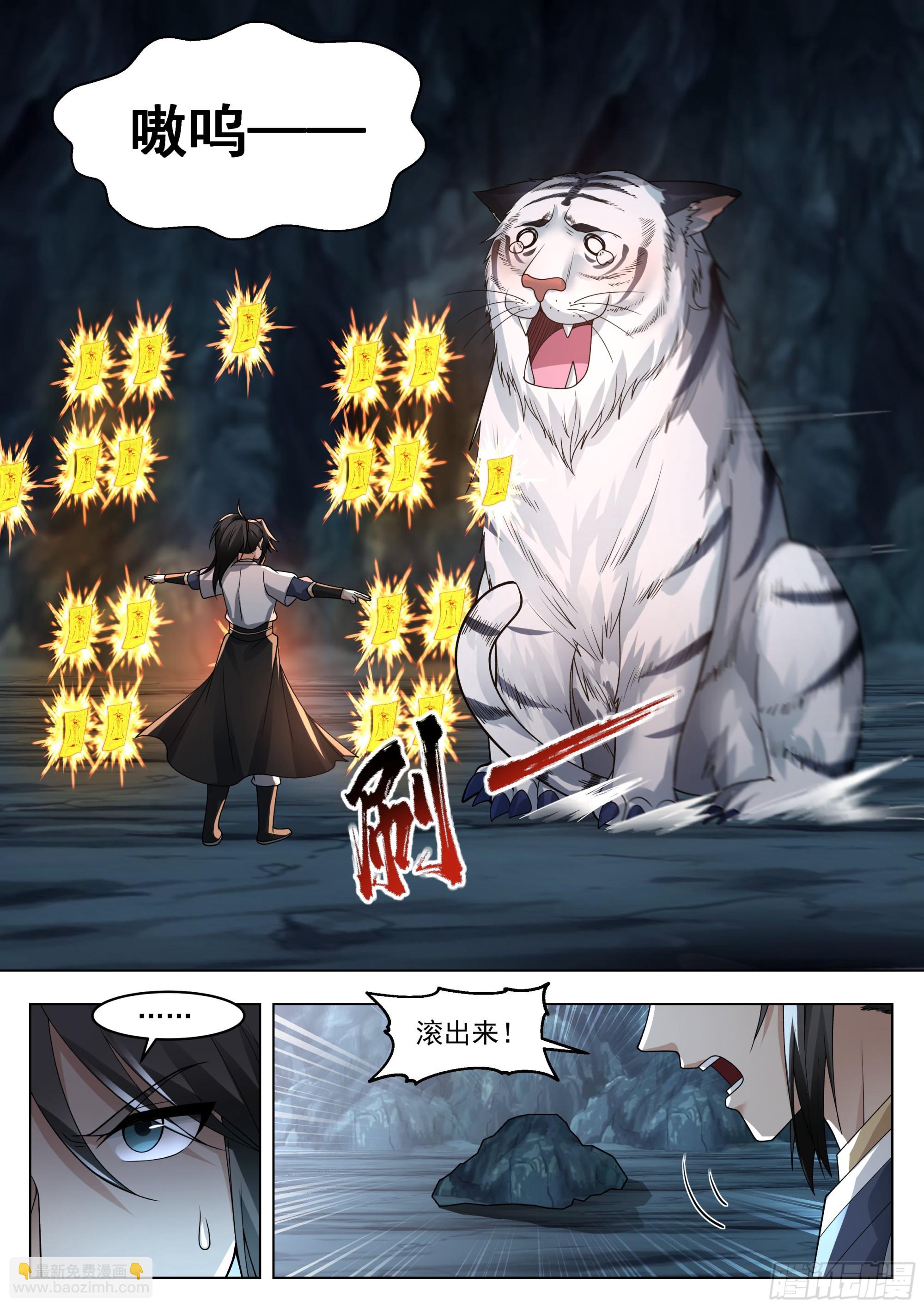 人道大聖 - 爲虎作倀 - 3