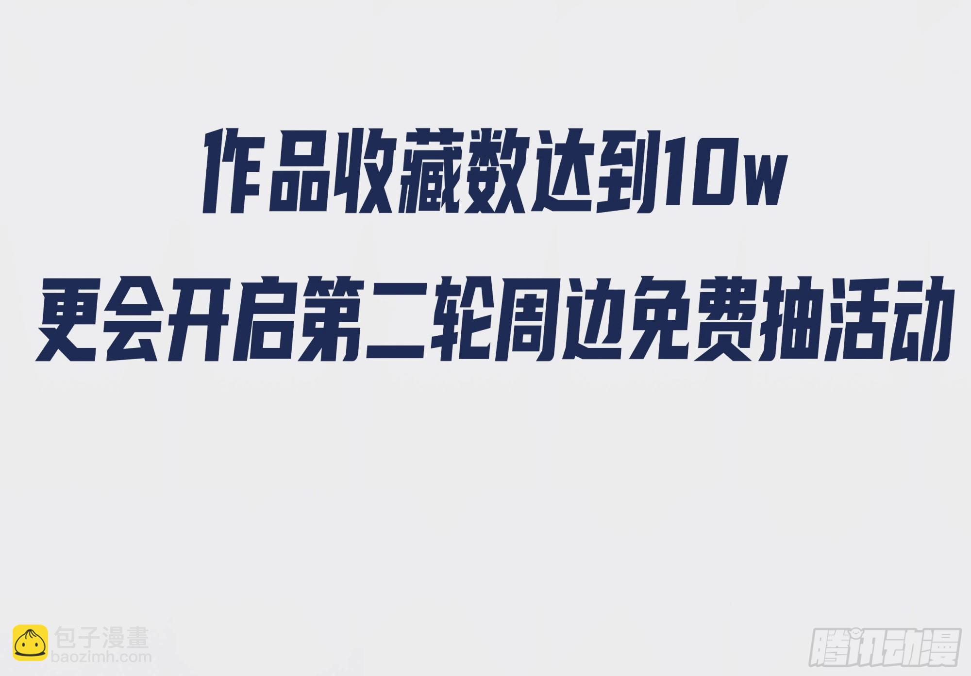 人道大聖 - 爲虎作倀 - 1