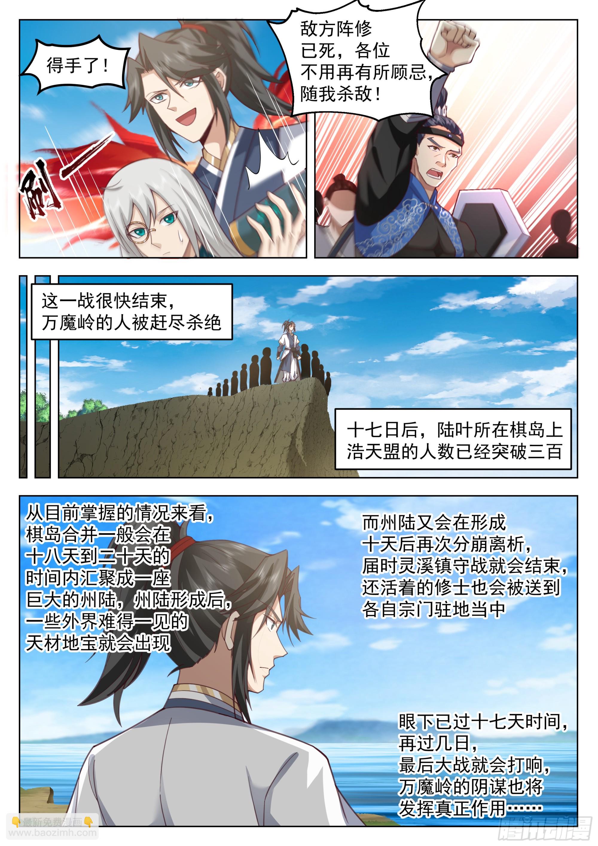 人道大聖 - 主動出擊 - 1