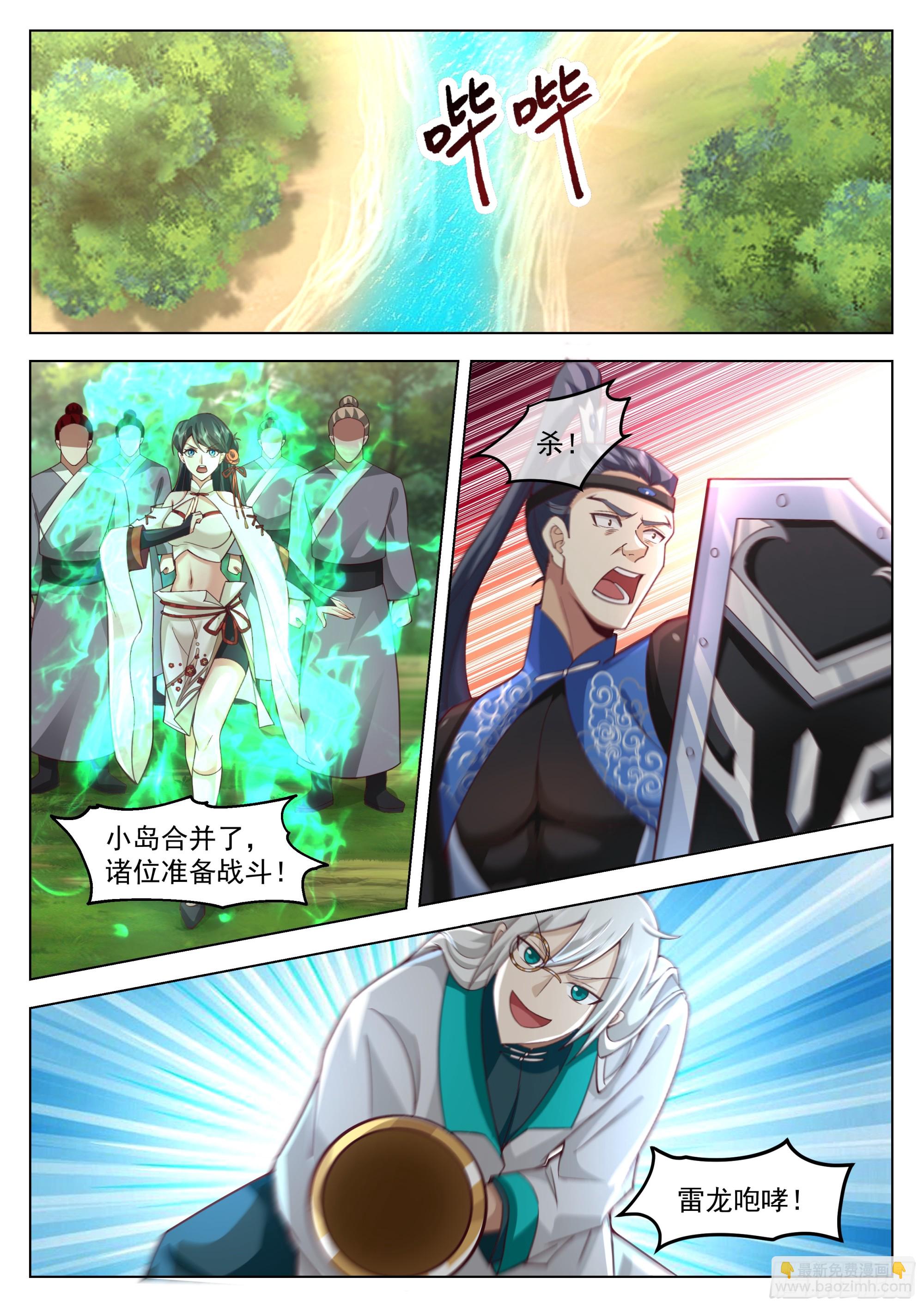 人道大聖 - 主動出擊 - 2