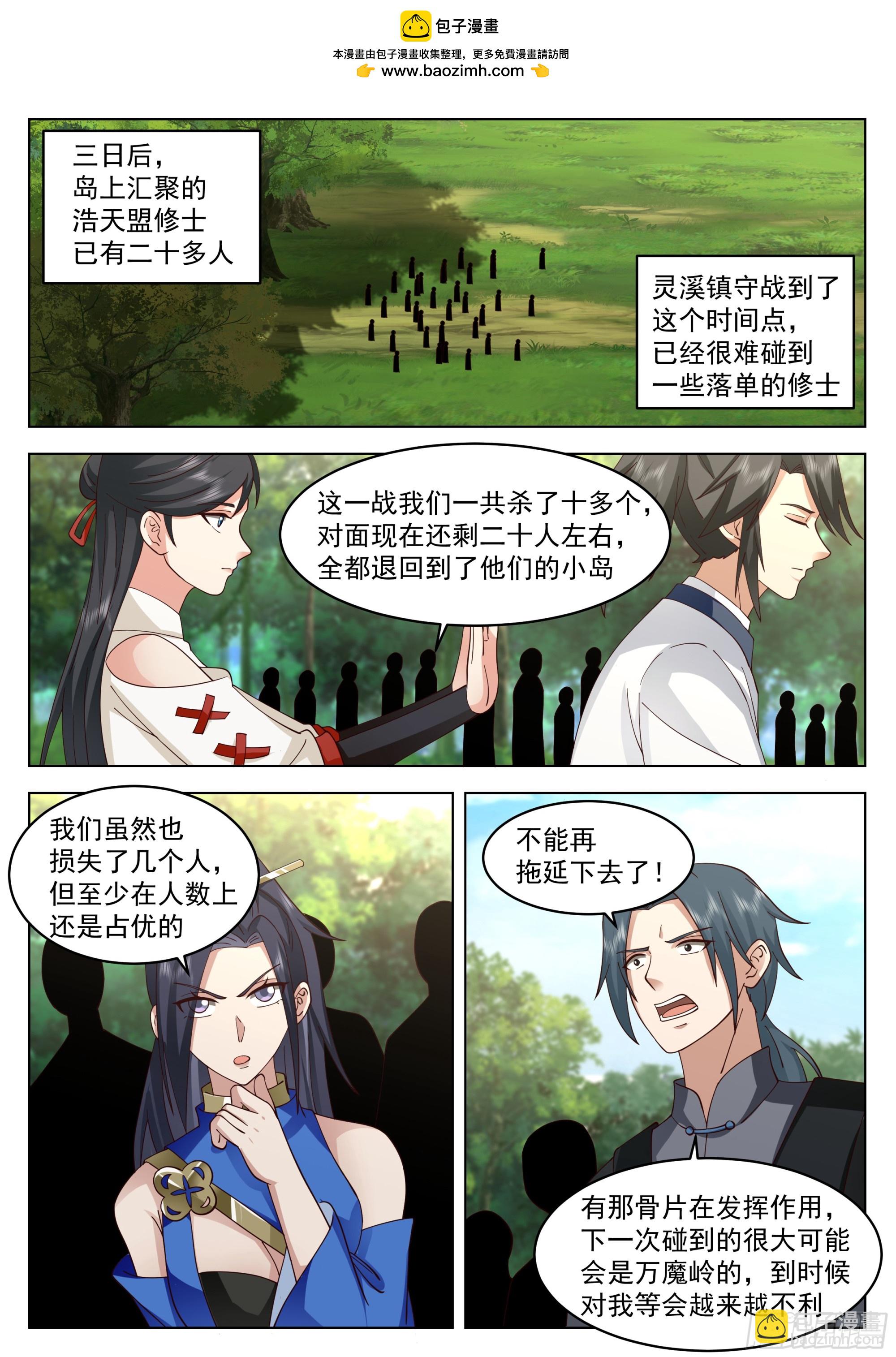 人道大聖 - 主動出擊 - 2