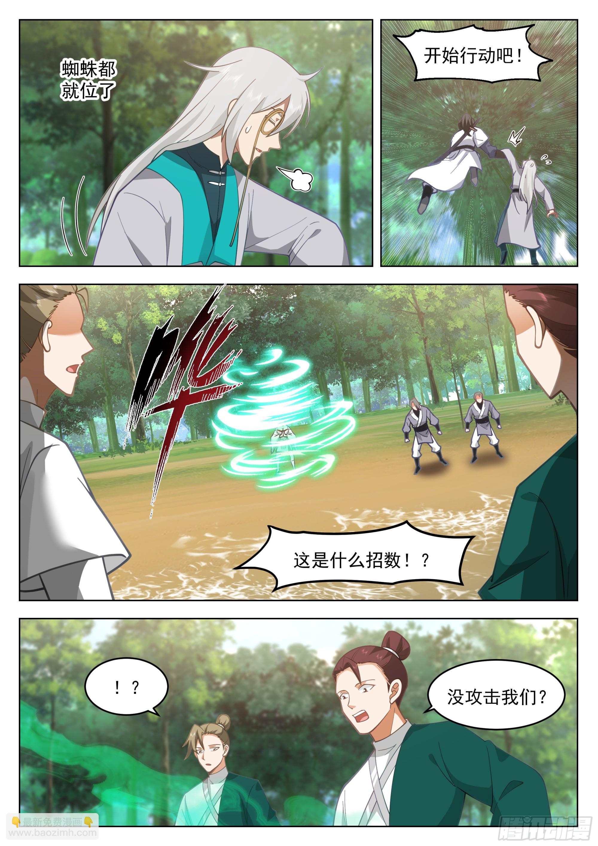 人道大聖 - 主動出擊 - 1