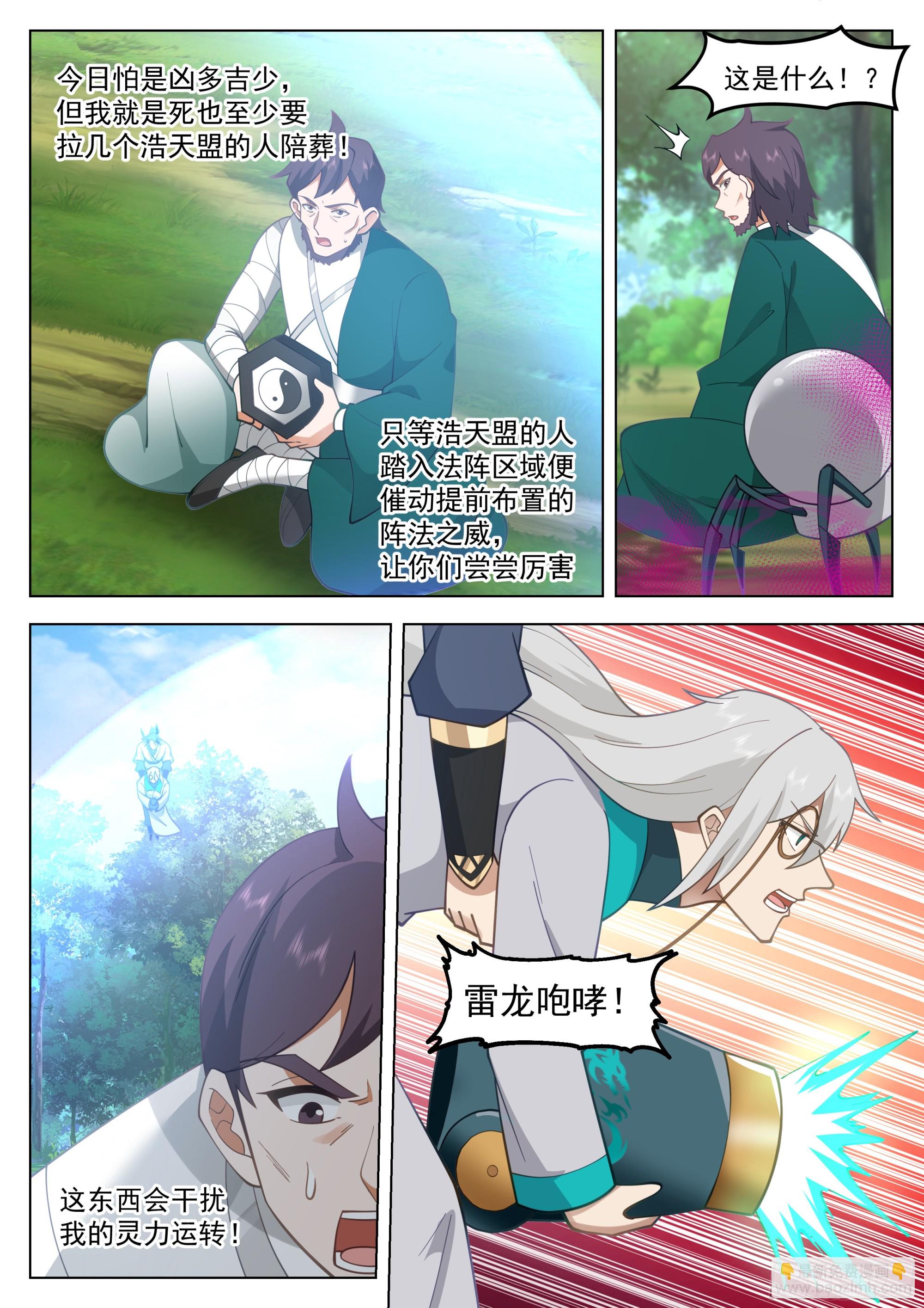 人道大聖 - 主動出擊 - 2