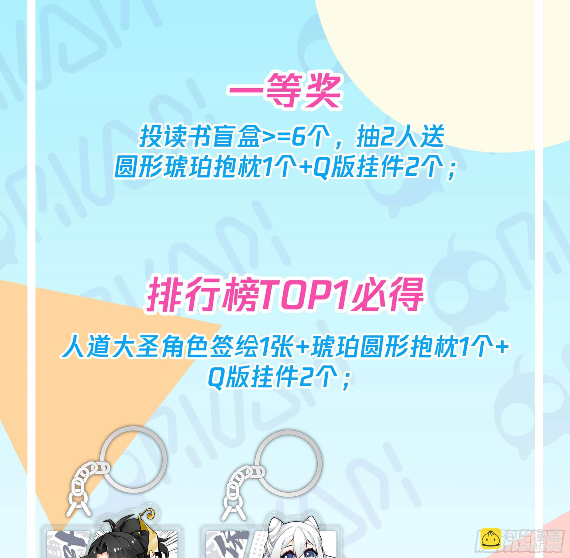 人道大聖 - 小瞧你了 - 3